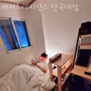 아지트레지던스