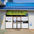 만선주유소 이미지
