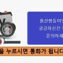 쌍둥이밧데리울산점 이미지