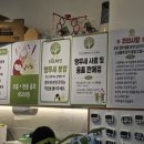리프패럿여주점