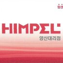 두산위브드라이 이미지