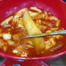 정아니의불타는여고24시떡볶이 | 발산역 맛집 송화시장 근처에 있는 정아니의불타는여고24시떡볶이!
