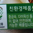 위크린환경 이미지