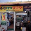 부원집