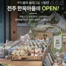 우드블럭 샴푸바 바디바 설거지바, 자연을 담은 친환경 천연비누