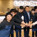 카페두드림 이미지