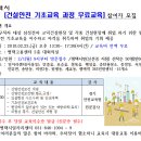 평택시, 2018년 건설안전기초교육(무료)안내 이미지