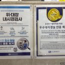 용산성모내과의원 이미지