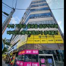 해운대로 469번길 10 이미지