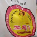 꼬레랑옛날통닭 이미지
