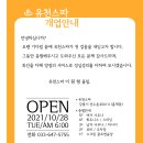 유천스파 스크린골프연습장 이미지