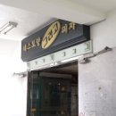 조양로144번길 이미지