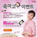 죽마고우식품 네이버블로그