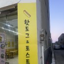 뺑쓰하우스 이미지