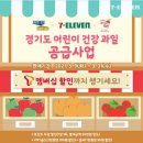 세븐일레븐 부천송내북부점 이미지