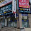 에이스부동산중개사무소 | 공인중개사사무소 추천] 에이스공인중개사사무소 서울 강서 에이스공인중개사사무소, 신뢰받는 부동산 중개