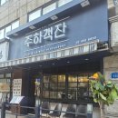 주하빌딩 이미지