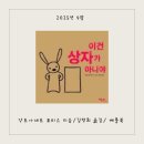 베라체작은도서관 이미지