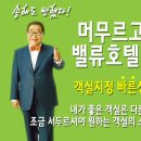 호텔아일랜드 이미지