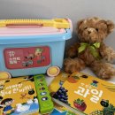 양지2어린이집(진행중) | 만 1세 어린이집 교구 베베꿈틀 사운드북 장난감 후기