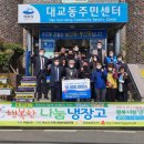 대교동 주민센터 이미지