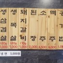 70년대소금구이 이미지