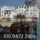 맛보시개