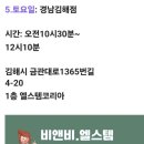 엘스템 - 김해시 가락로 223 | 엘스템