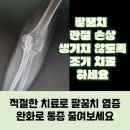 류마이준희내과의원 이미지
