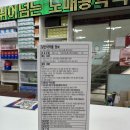 365스타약국 이미지