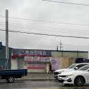 마중물 | [원주 로또 명당]💰 여기서 로또 1등 당첨 행운을! '흥양마중물 복권판매점' 방문 후기! ✨