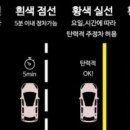 주정차-4 이미지