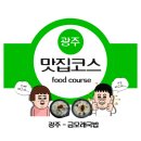 금모래국밥돌고개점 | 전남 광주 용봉동 24시 "금모래국밥" 맛집 내돈내산 후기
