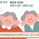 한솔요양보호사교육원 이미지