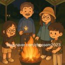 춘천박사마을 어린이 글램핑장 | 춘천 박사마을 어린이글램핑장에서 추석전 캠핑하러왔습니다.