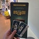 쇠내골 | [청주 뮤지컬 추천] 뮤지컬 썸데이 관람후기 소극장쇠내골 청주 연극 이색데이트