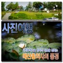 사적지 제229호 충의사 주차장 | 예산 충의사로 떠난 사진여행