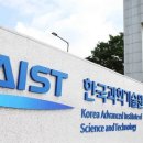 카이스트 이미지