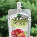 오케이농장 | 맑은농장 어린이주스 추천 100% 과채주스 건강한 간식 겸 식사대용 후기