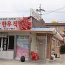 한우직판장 이미지