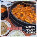 명동닭갈비 | 수유역 닭갈비 맛집 철판 닭갈비 ‘명동닭갈비’ 내돈내산 후기