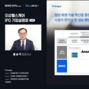 (주)오상헬스케어