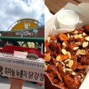 단심이흑마늘과자(빵) | 단양 구경시장 맛집 🍗 웨이팅해서 먹은 단양 흑마늘누룽지 닭강정 솔직후기 (+마늘빵 조합 추천)