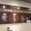 못난이꼴통삼겹살 이미지