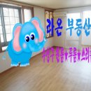 두산동아공인중개사사무소 이미지