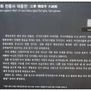 강화군 온수리 태양광발전소 | [강화도] 전등사-온수리성공회-이규보묘