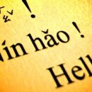 니하오 중국어 회화 이미지