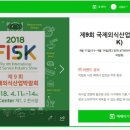 한국외식정보교육원