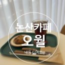 카페 오월 五月 네이버블로그