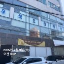 제천우석요양병원 이미지